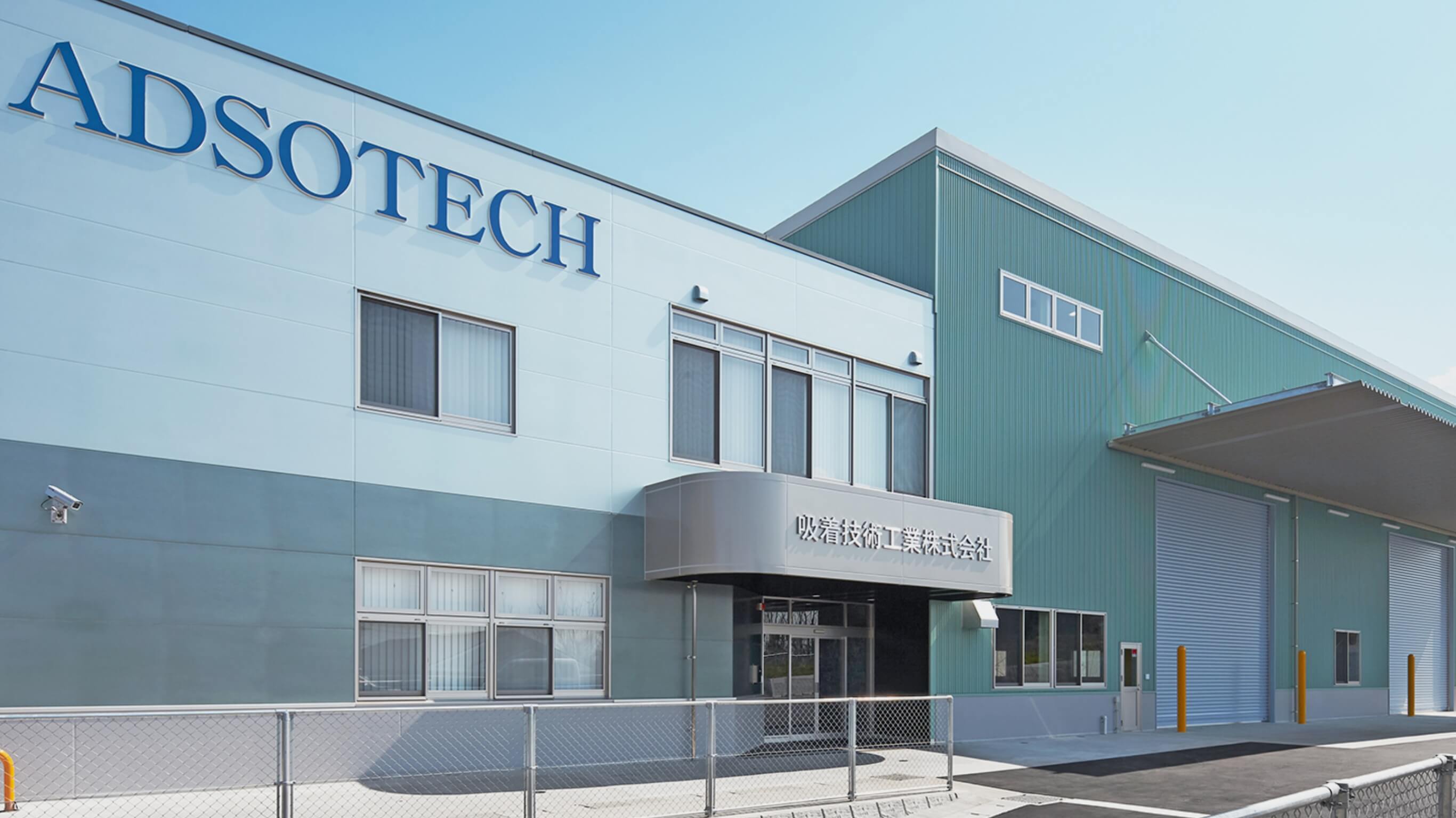 Absorbtech Company Adsorption Technology Industry Co., Ltd. | Clean the earth with ...